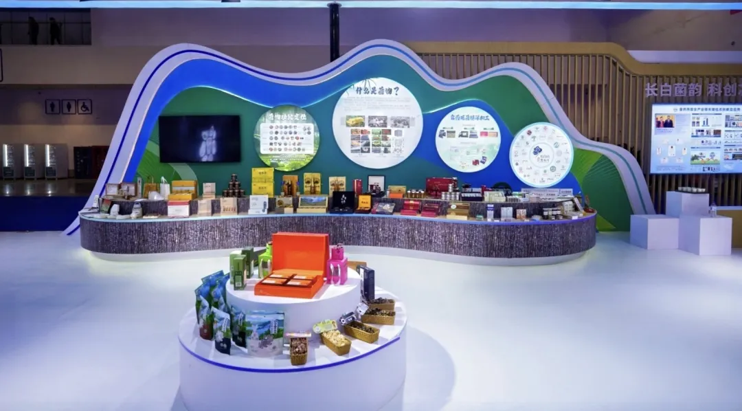 “参菌协同”2025长春食药用菌高质量发展大会顺利召开 院士专家齐聚 共绘产业振兴新蓝图-13.webp